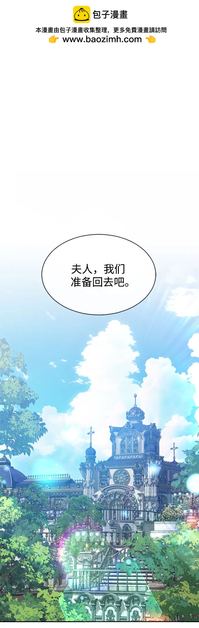 後宮之邀 - 第30話(1/2) - 2