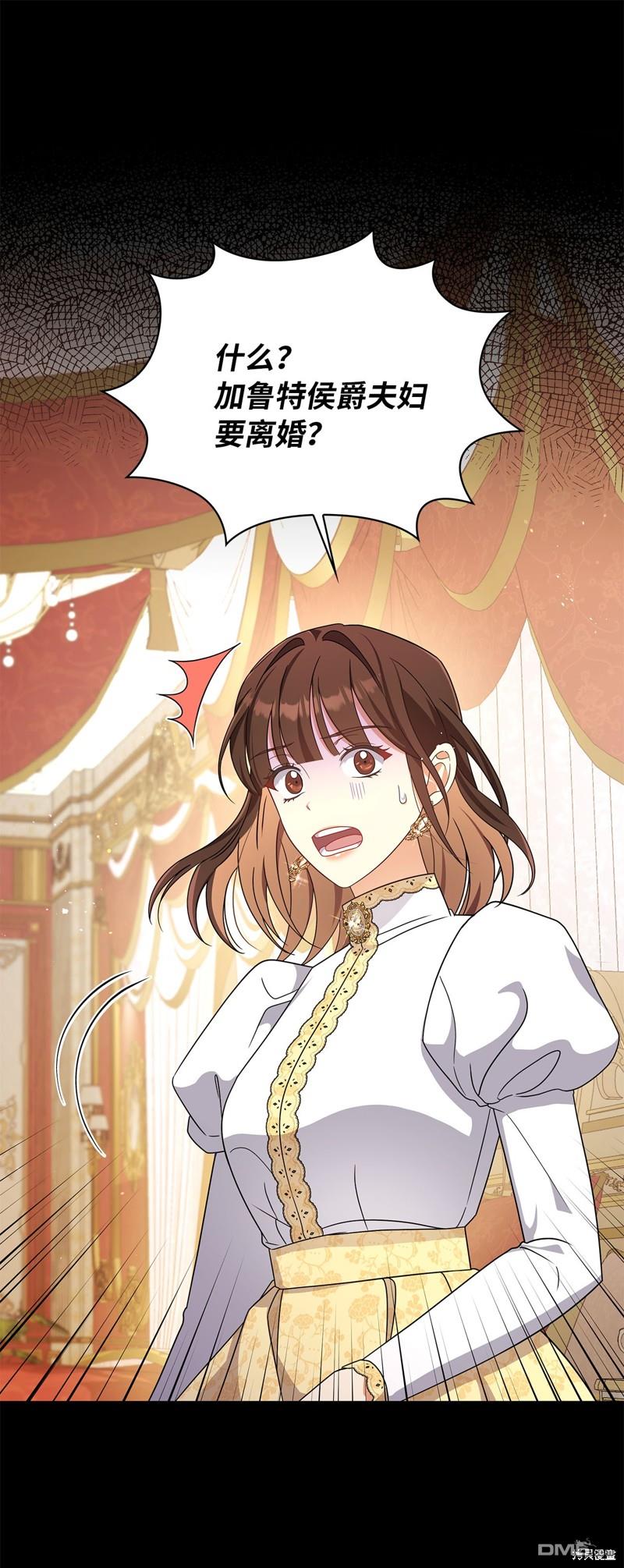 侯爵的神殿貢女 - 二季8話(1/2) - 1