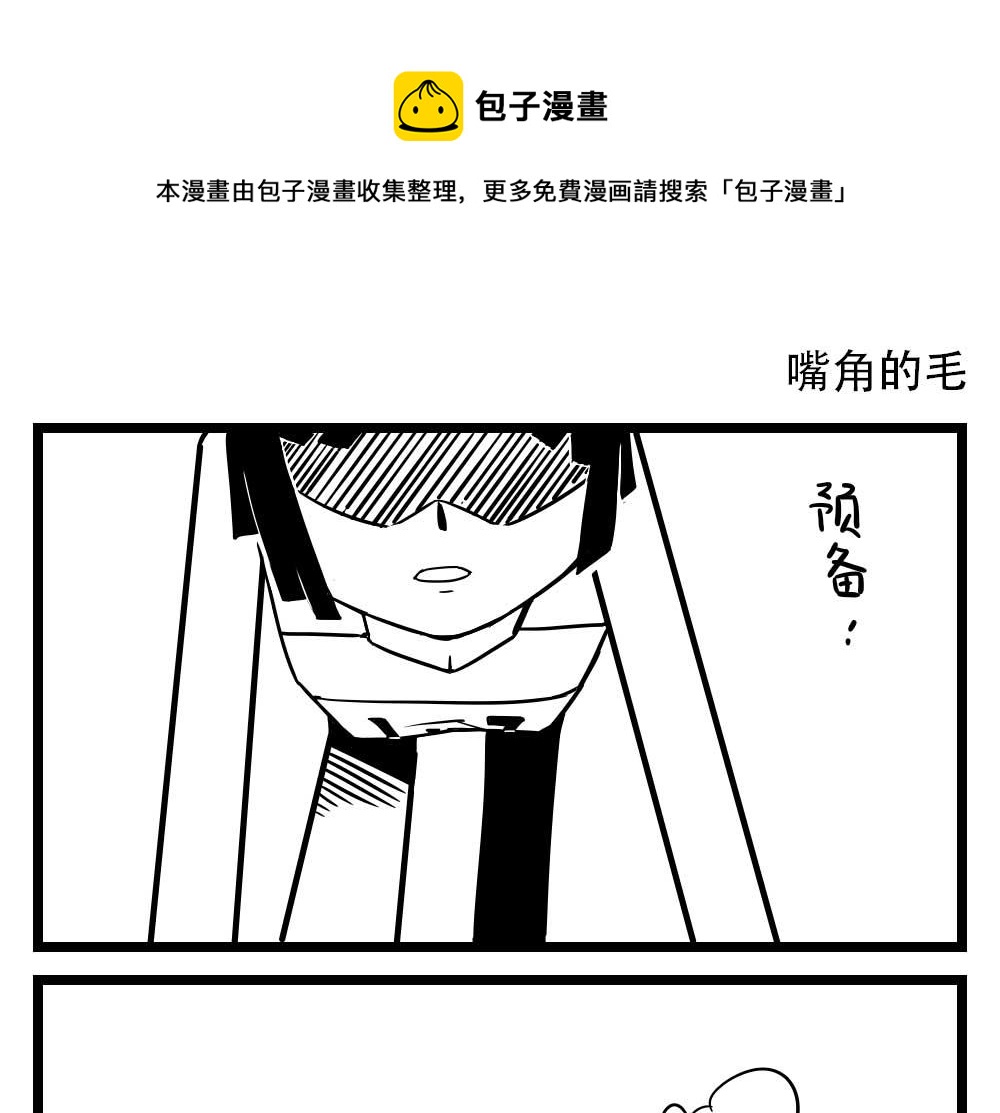 H事兒 - H事兒 第19集 - 1