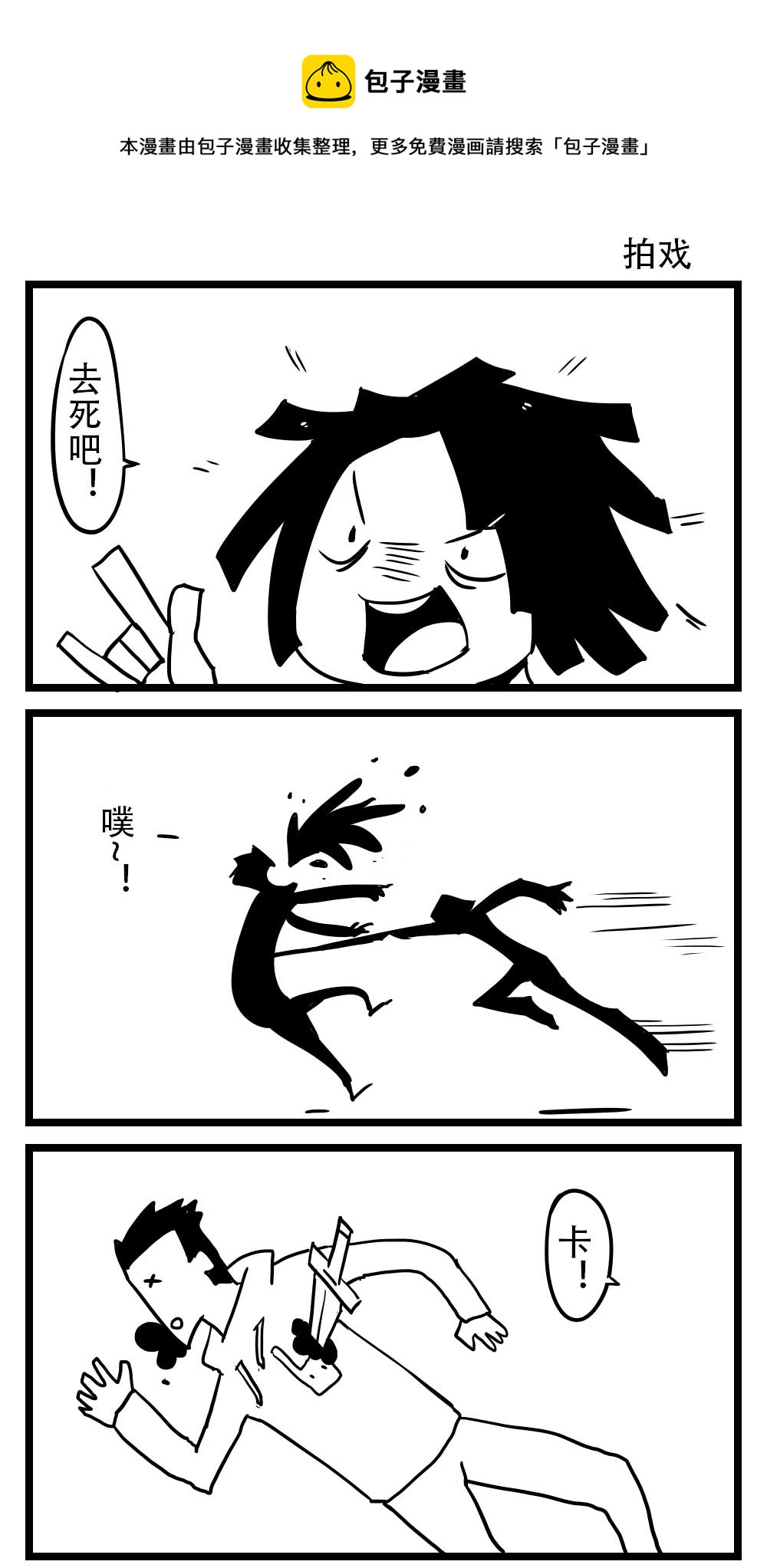 H事兒 - H事兒 第41集 - 1