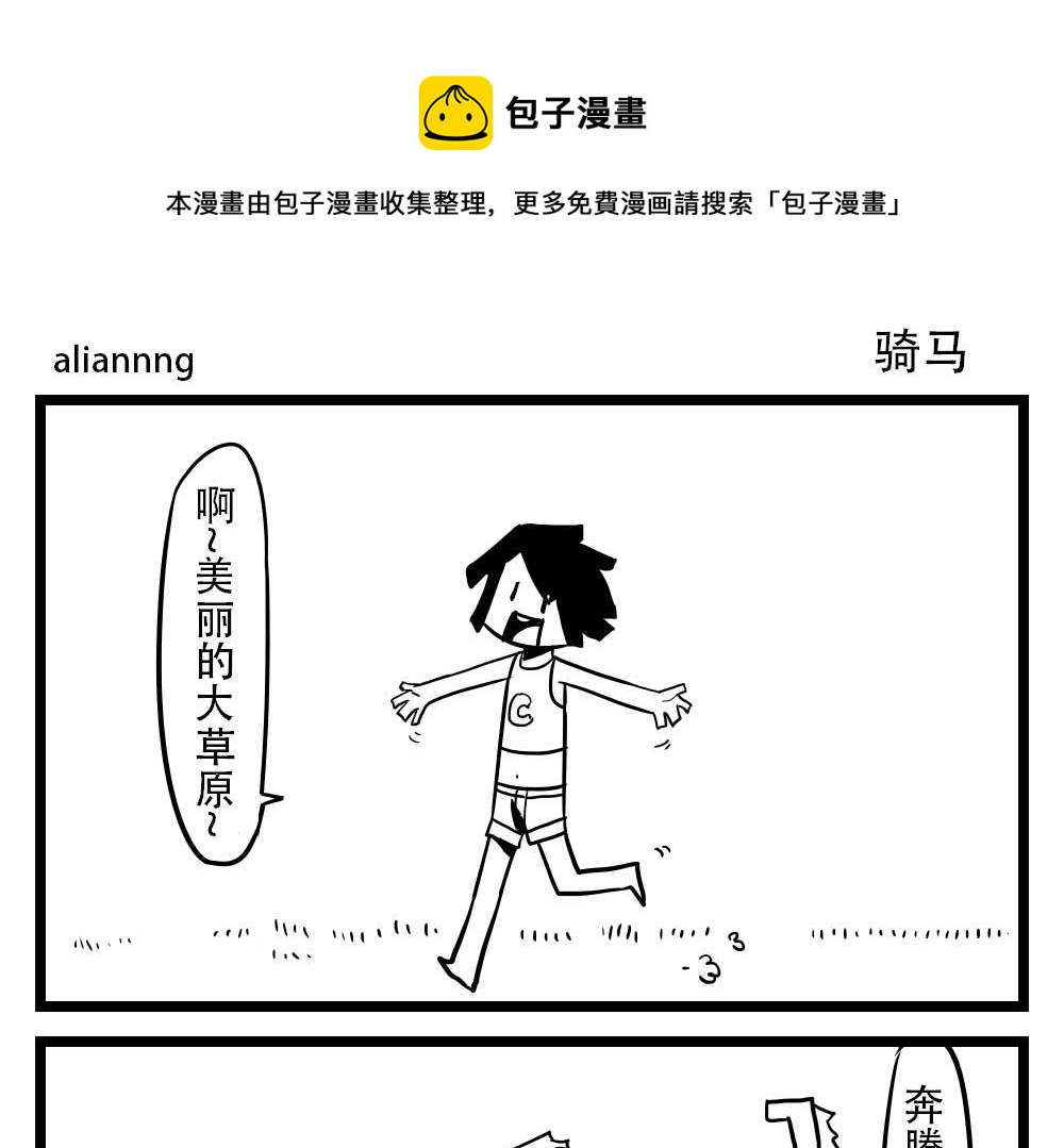 H事兒 - H事兒 第43集 - 1