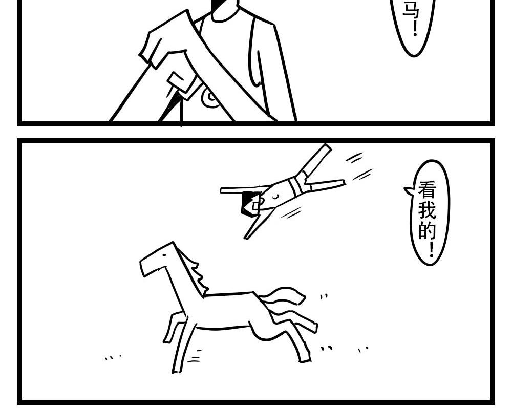 H事兒 - H事兒 第43集 - 3