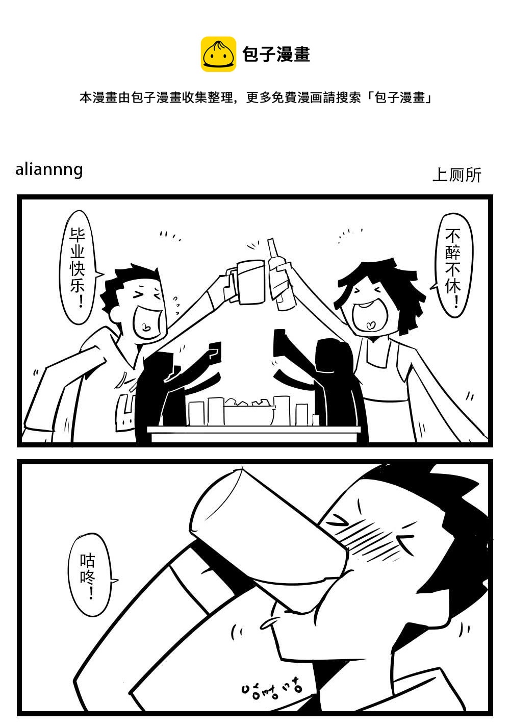 H事兒 - H事兒 第63集 - 1