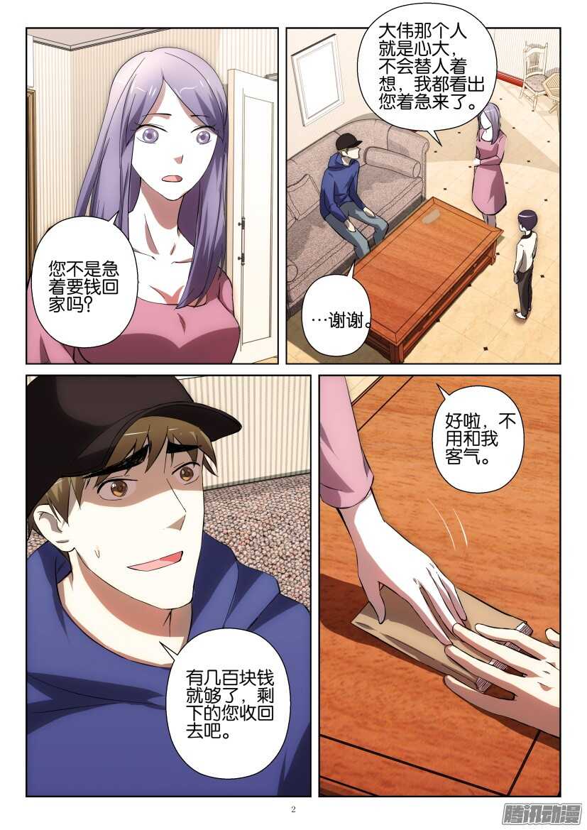 花悸 - 第251回 要當高堅果 - 2