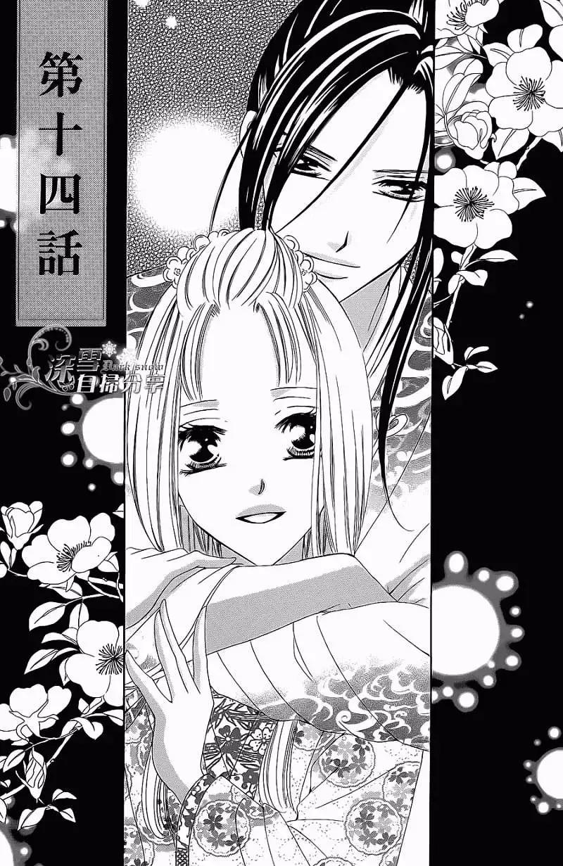 華姬-茶茶物語 - 第14回(1/2) - 1