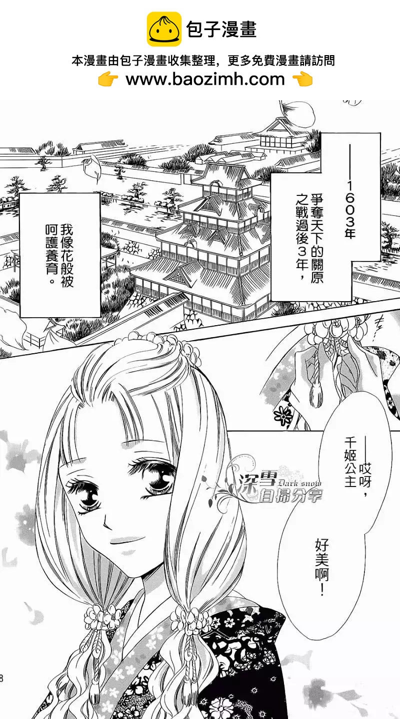 華姬-茶茶物語 - 第14回(1/2) - 2