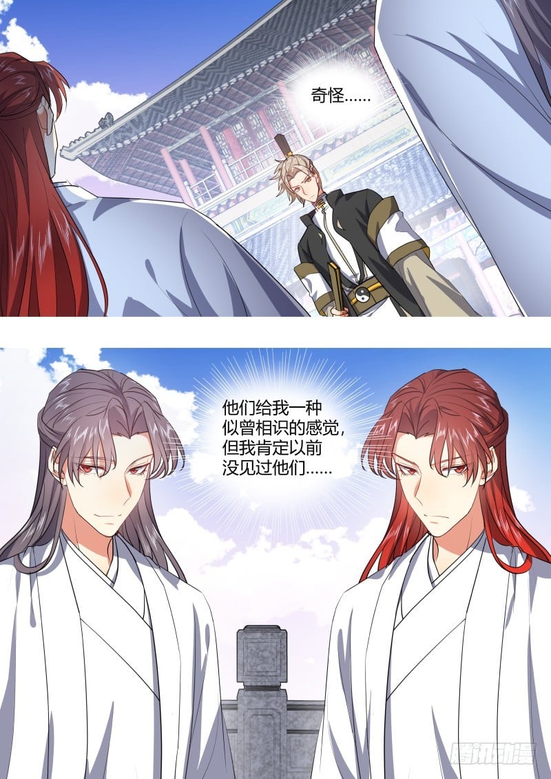 化龙记 - 第118章.试探真心（下） - 2