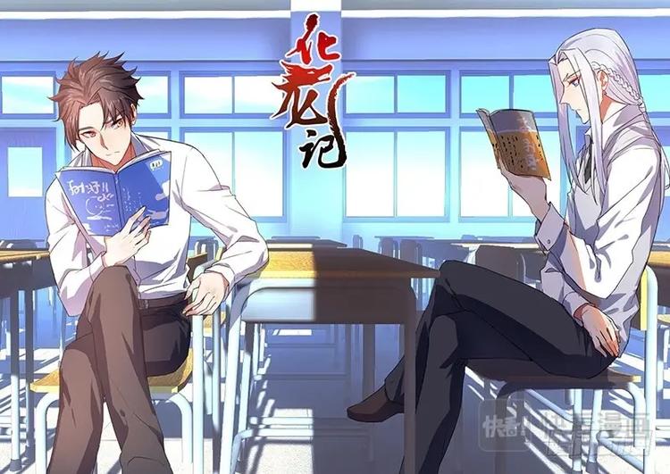 化龙记 - 第51话 第28章 猝不及防﹙下﹚ - 1