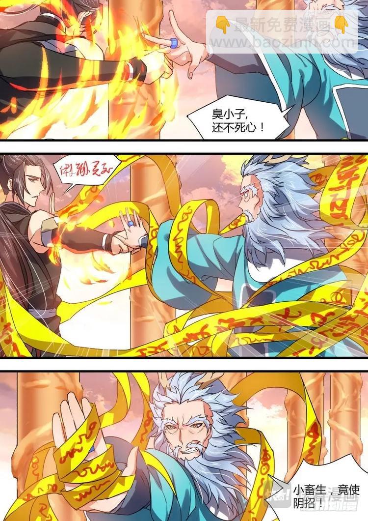 化龙记 - 第51话 第28章 猝不及防﹙下﹚ - 2