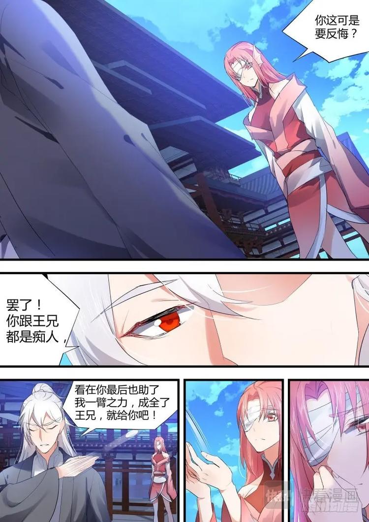 化龙记 - 第63话 第34章 有得有失﹙下﹚ - 1
