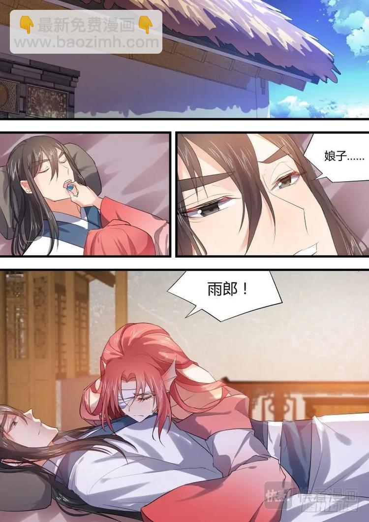 化龙记 - 第63话 第34章 有得有失﹙下﹚ - 2