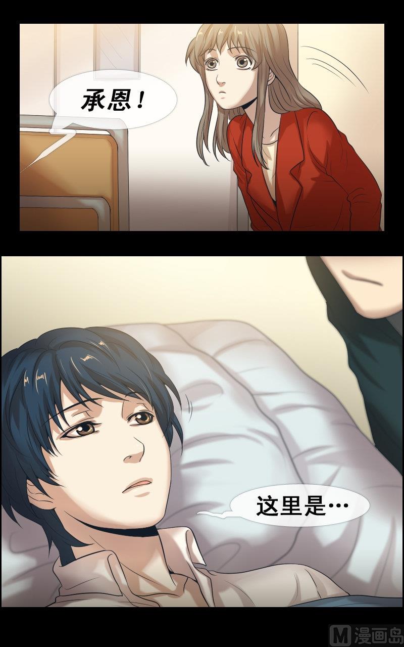 第77话 花美男幼儿园 包子漫画