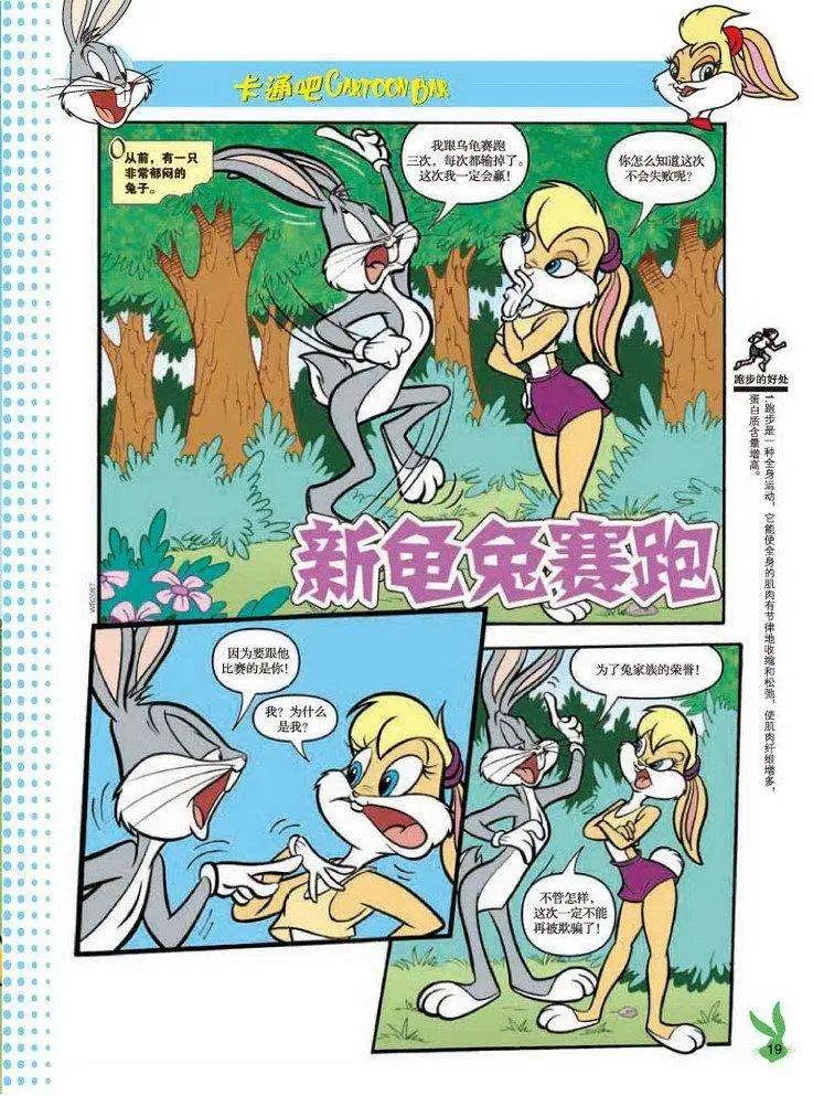 華納巨星總動員 - 第30回 - 1