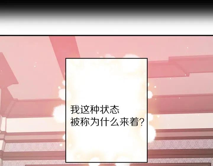 荒島蜜月-這個婚約我拒絕！ - 第57話 她哭了？(1/3) - 3