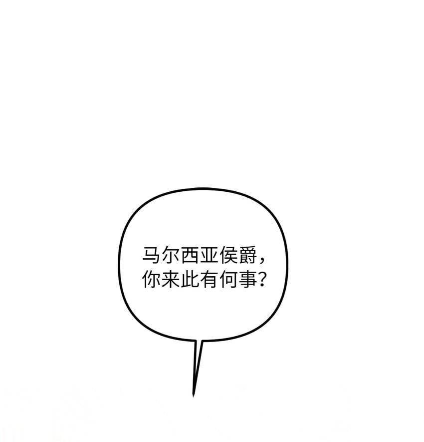 皇帝的假面 - 44 大起大落(1/2) - 2