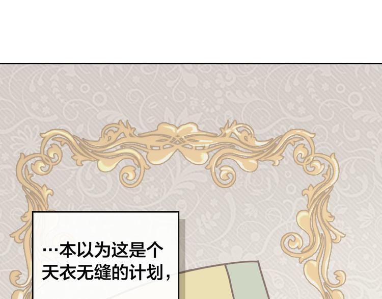 皇帝與女騎士 - 第6話 生死之際(1/3) - 4
