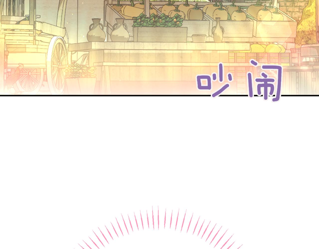 皇女殿下很邪惡 - 第136話 魔女長相曝光(1/5) - 4