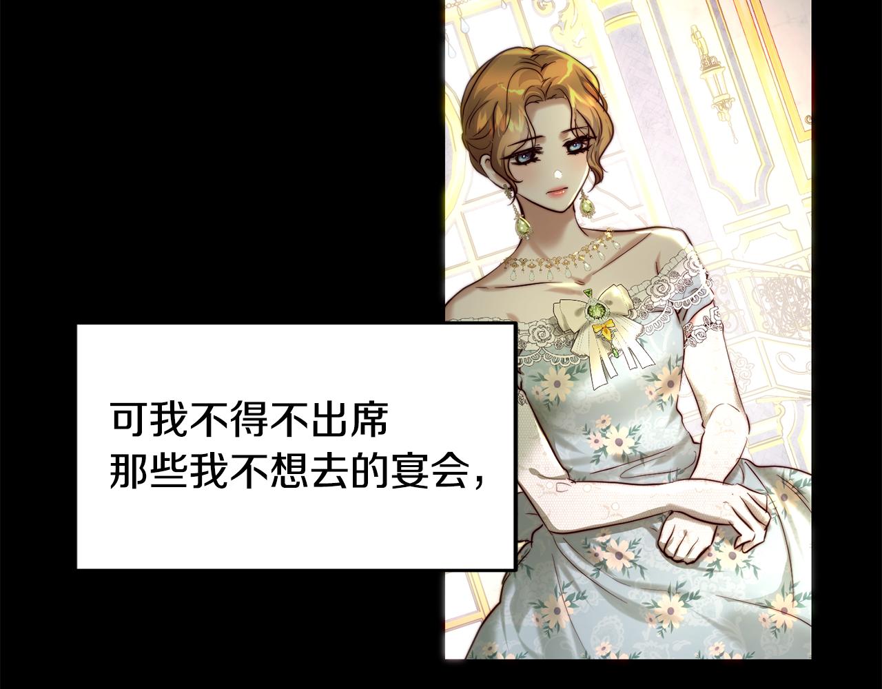 皇女，瘋花綻放 - 第37話 皇太子來訪(1/3) - 3