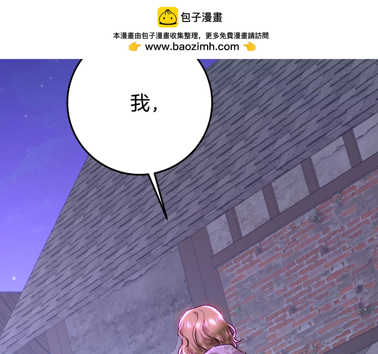皇女，瘋花綻放 - 第61話 官宣婚訊(1/5) - 2
