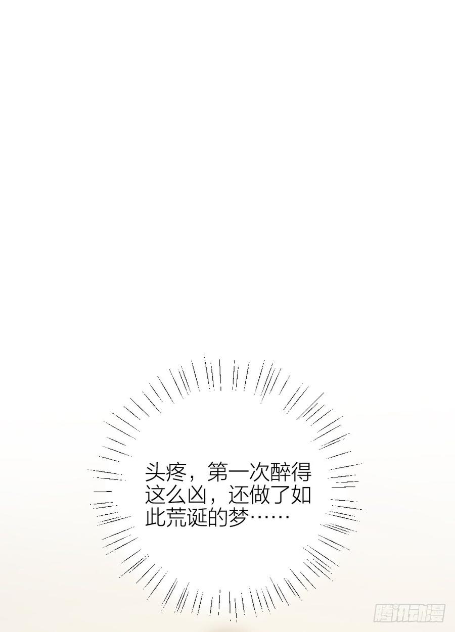 皇上吉祥 - 第三季 37夜不能寐 - 2