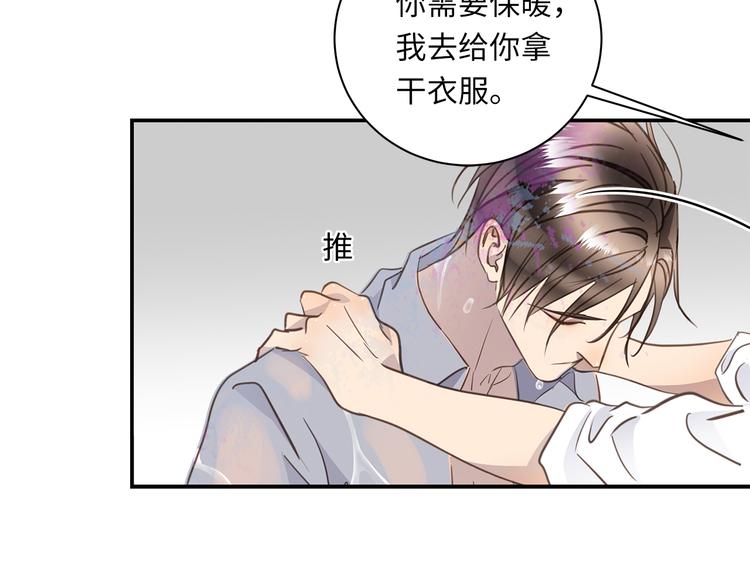 第19话复苏的情感 谎言先生 包子漫画