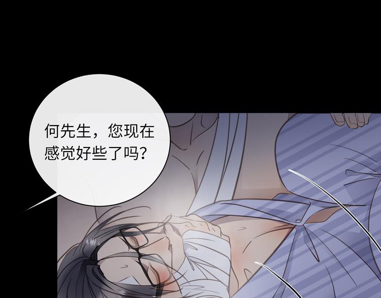 第36话失控 谎言先生 包子漫画