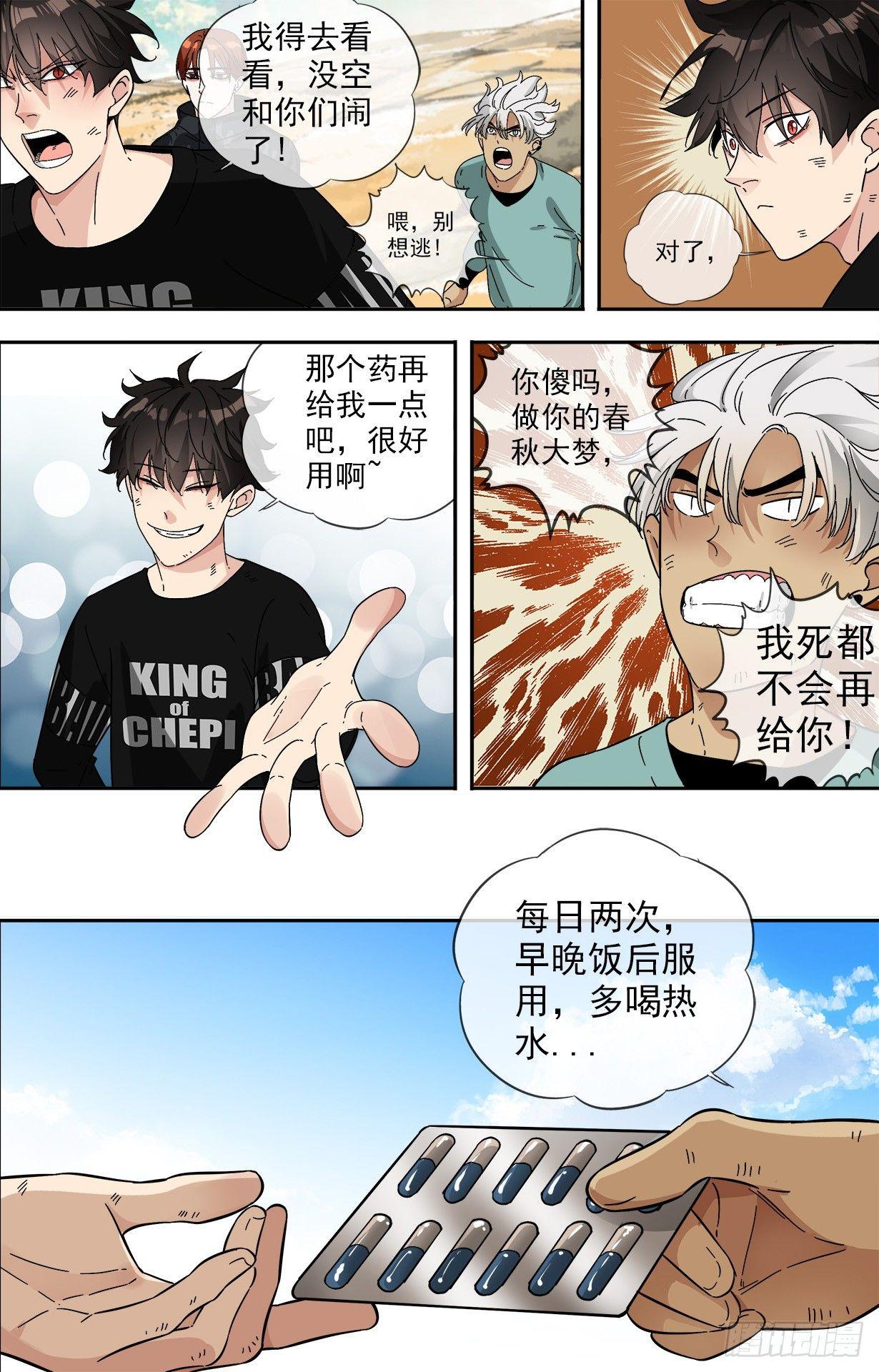荒野追蹤 - 23.車 - 1