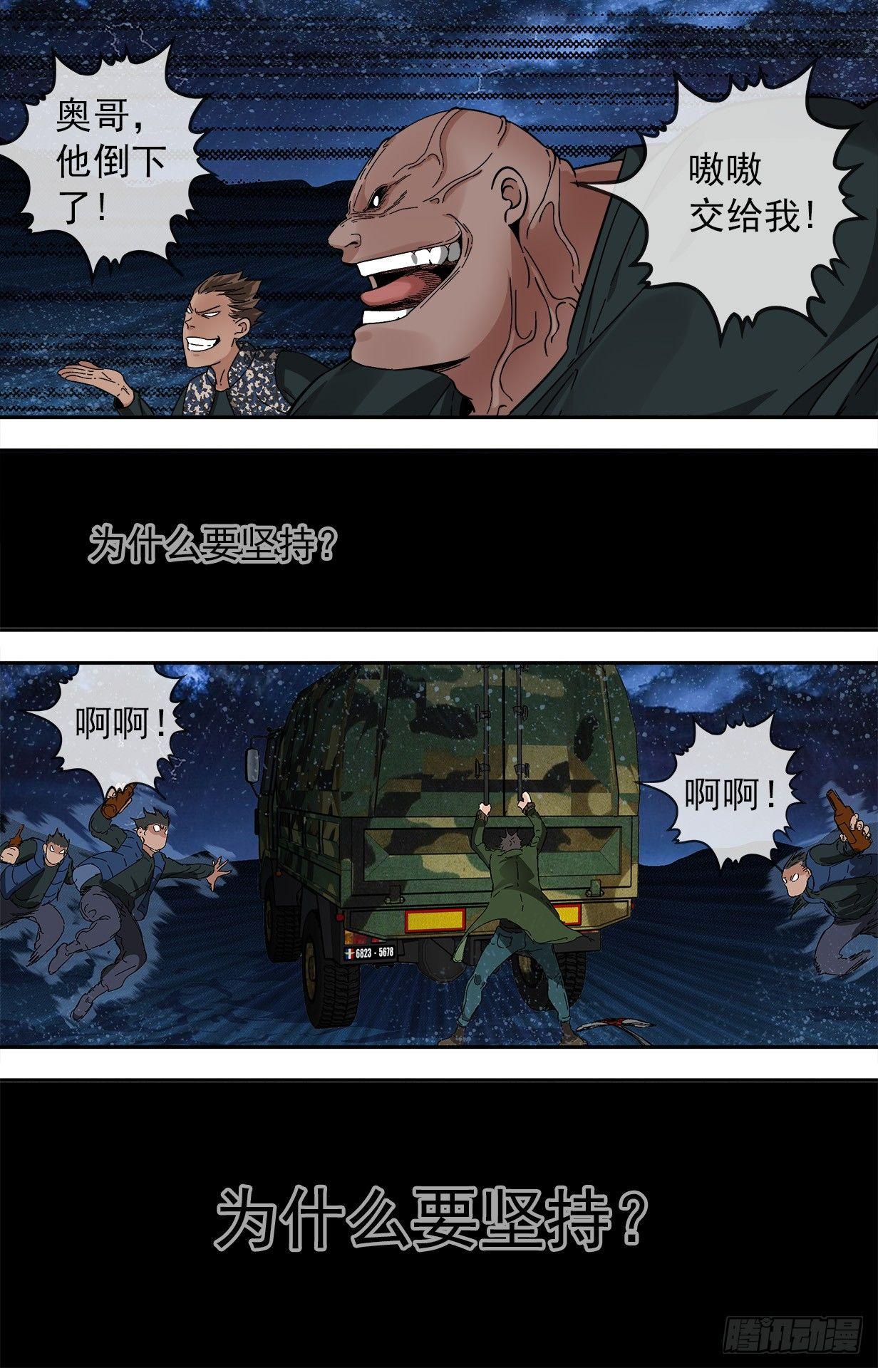 荒野追蹤 - 35.信念 - 2