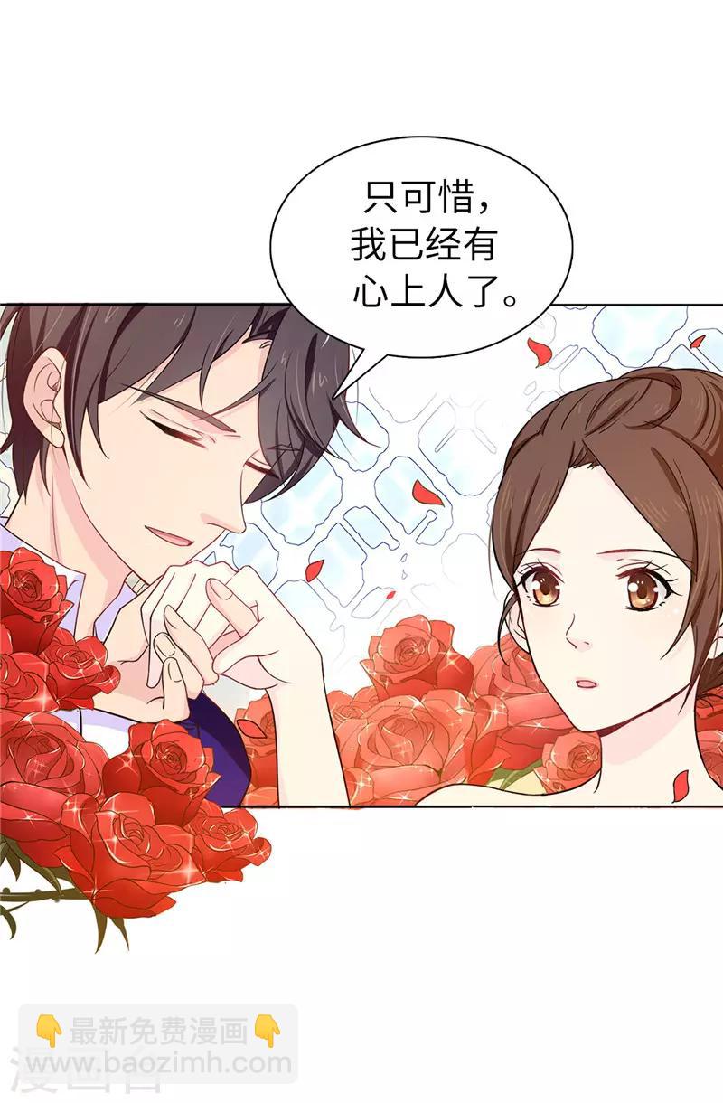 第22话演技不错嘛 皇子的天降未婚妻 包子漫画