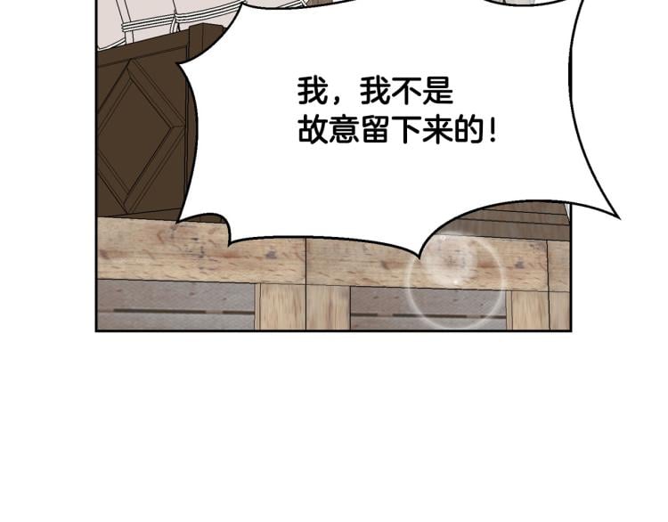 皇子家的鄉下龍 - 外傳8 給龍寶寶取名(1/4) - 3