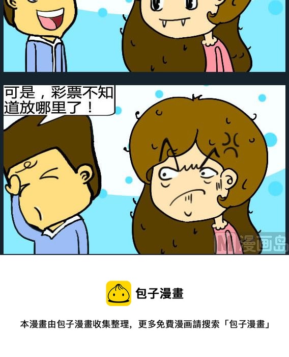 歡樂姐妹團1 - 第001話 - 1