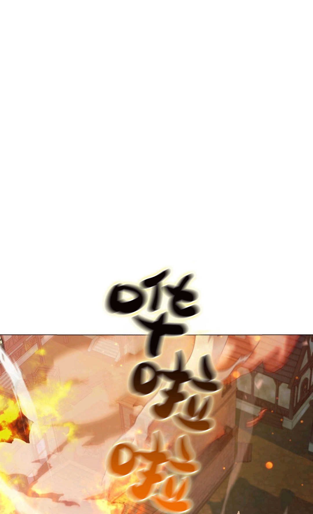 還沒結婚離什麼婚啊,陛下 - 第11話(1/2) - 1