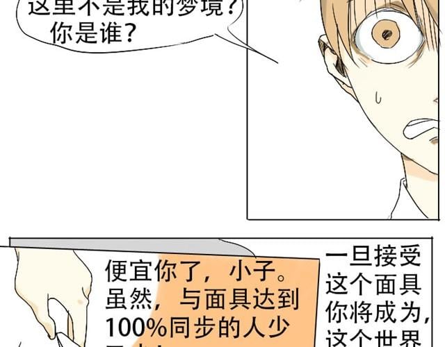 環夢 - 第5話 我會努力找到你 - 3