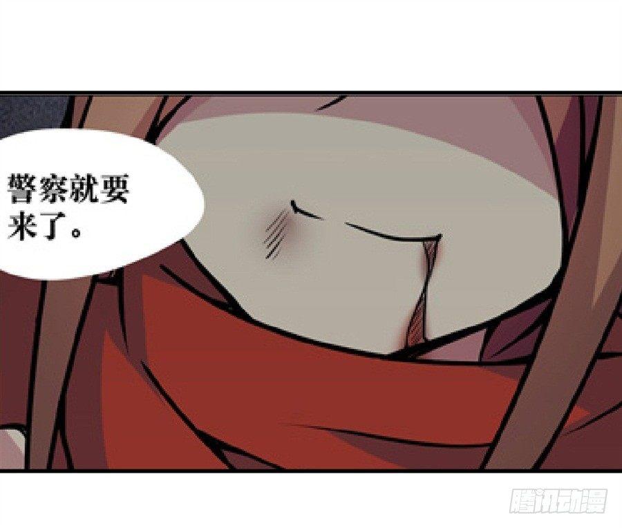 幻想武装 - 第四话(3/3) - 2