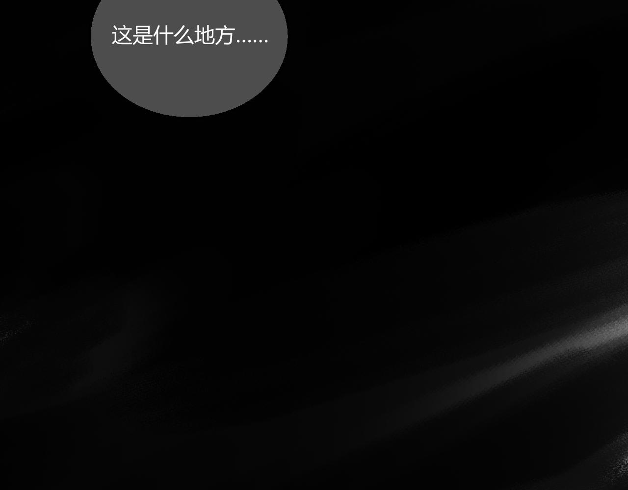 喚醒你的，是我嗎？ - #006(1/2) - 3