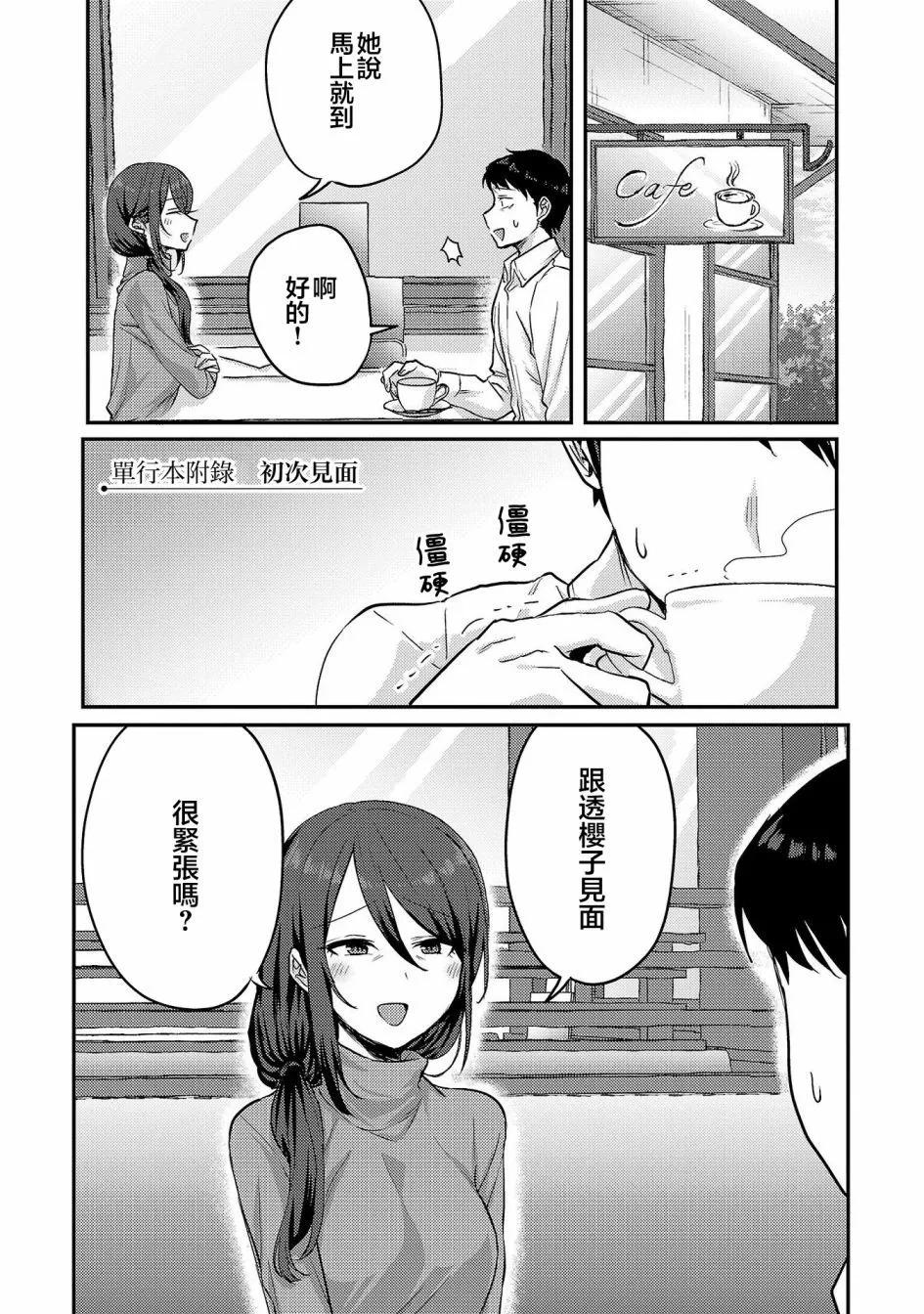 歡迎回家、爸爸 - 第一卷附錄 - 1