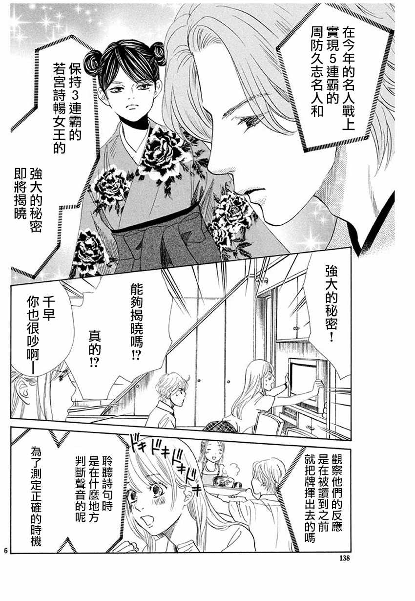 第175话 花牌情缘 包子漫画