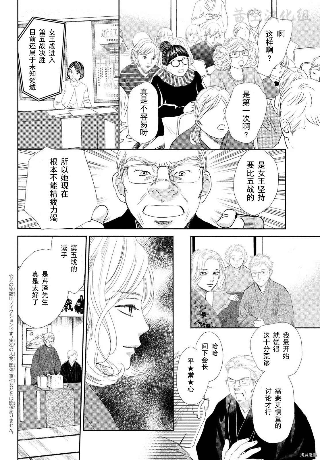 第240話 花牌情緣 包子漫畫