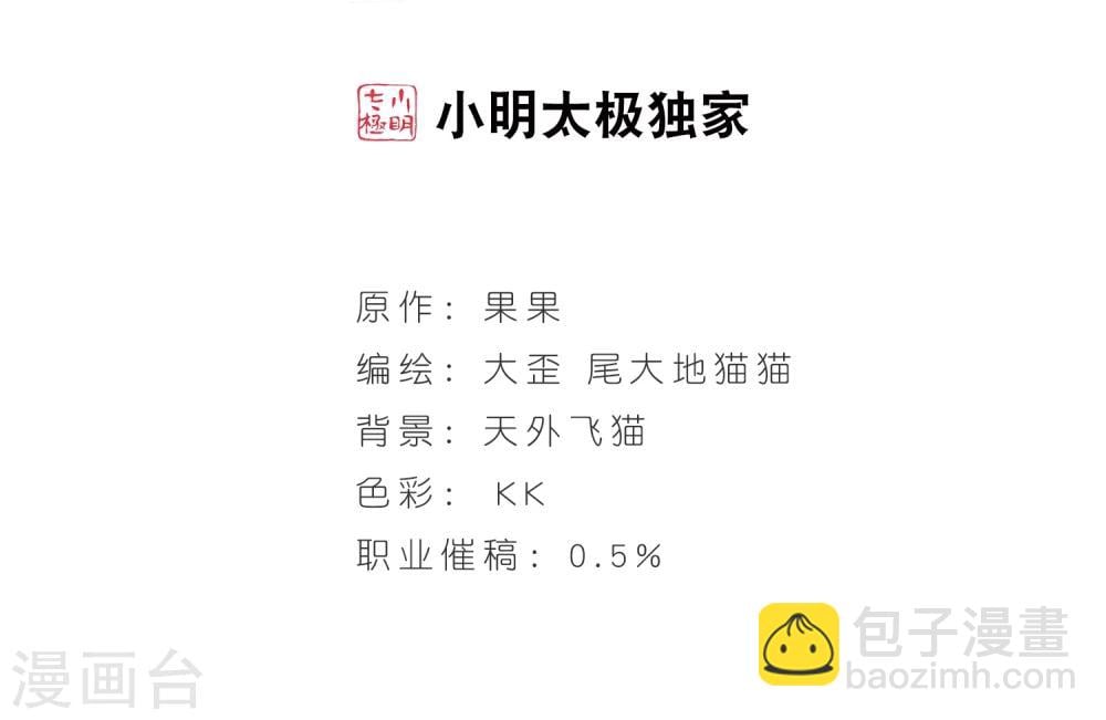 花千骨 - 第101话 暗箭难防(7) - 2