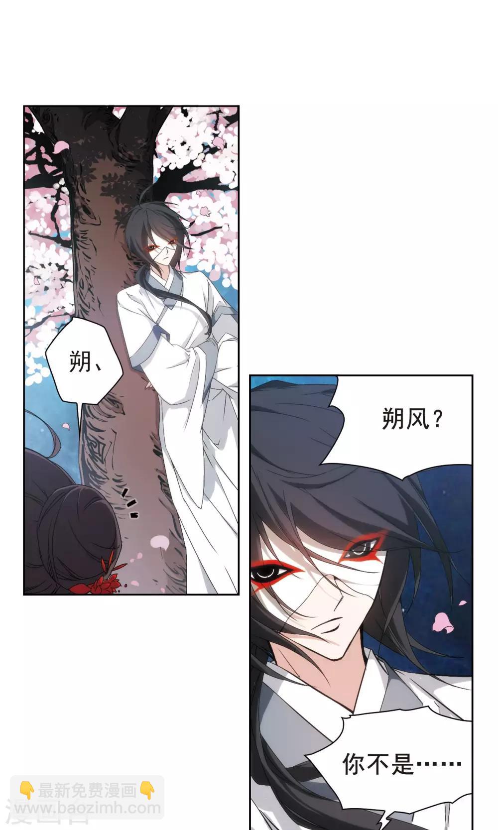 花千骨 - 第150话 血腥之吻(8) - 2