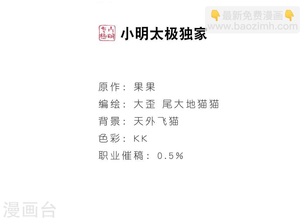 花千骨 - 第41话 茅山掌门 - 2