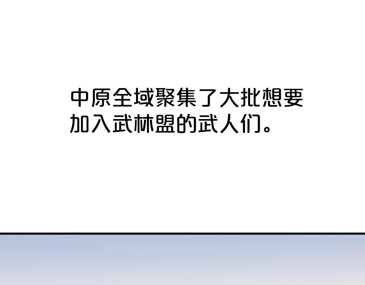 華山拳魔 - 第103話 最後的寧靜(2/4) - 1