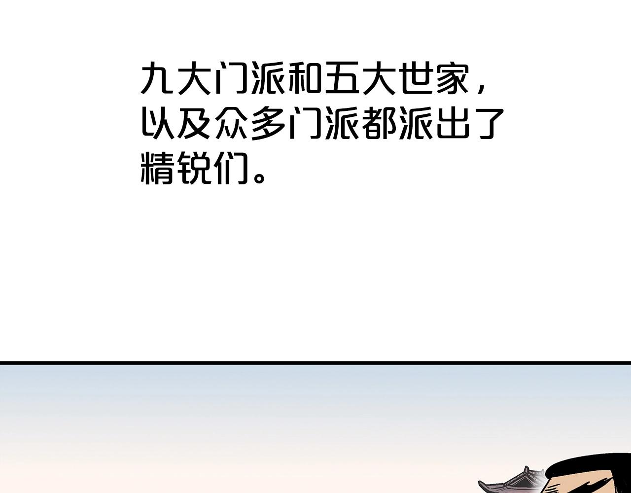 華山拳魔 - 第103話 最後的寧靜(2/4) - 3