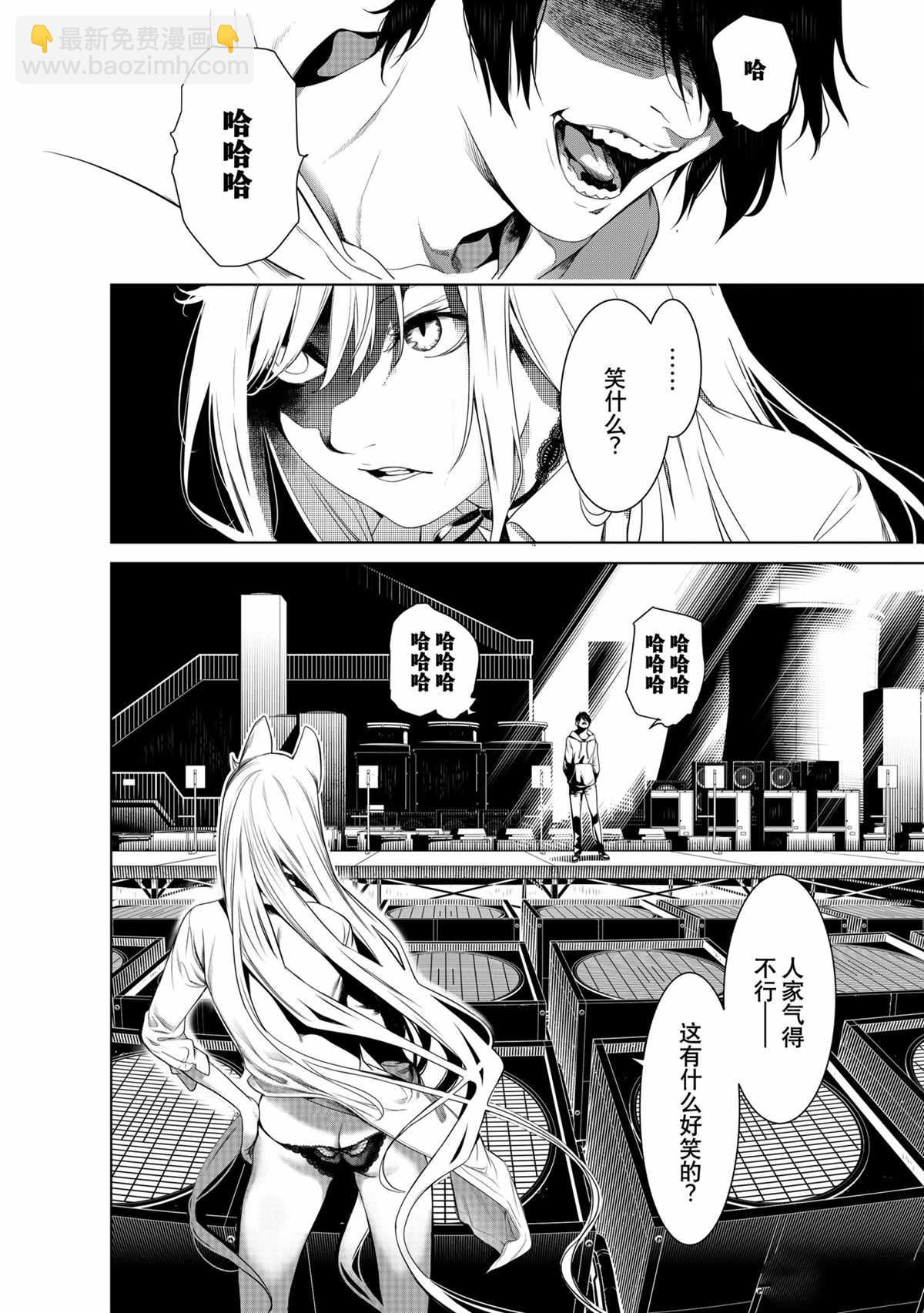 第140話 化物語 包子漫畫