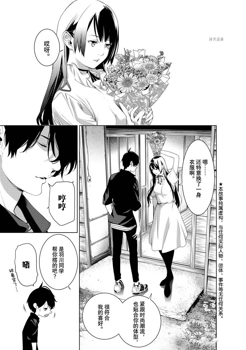 第1話 化物語 包子漫畫