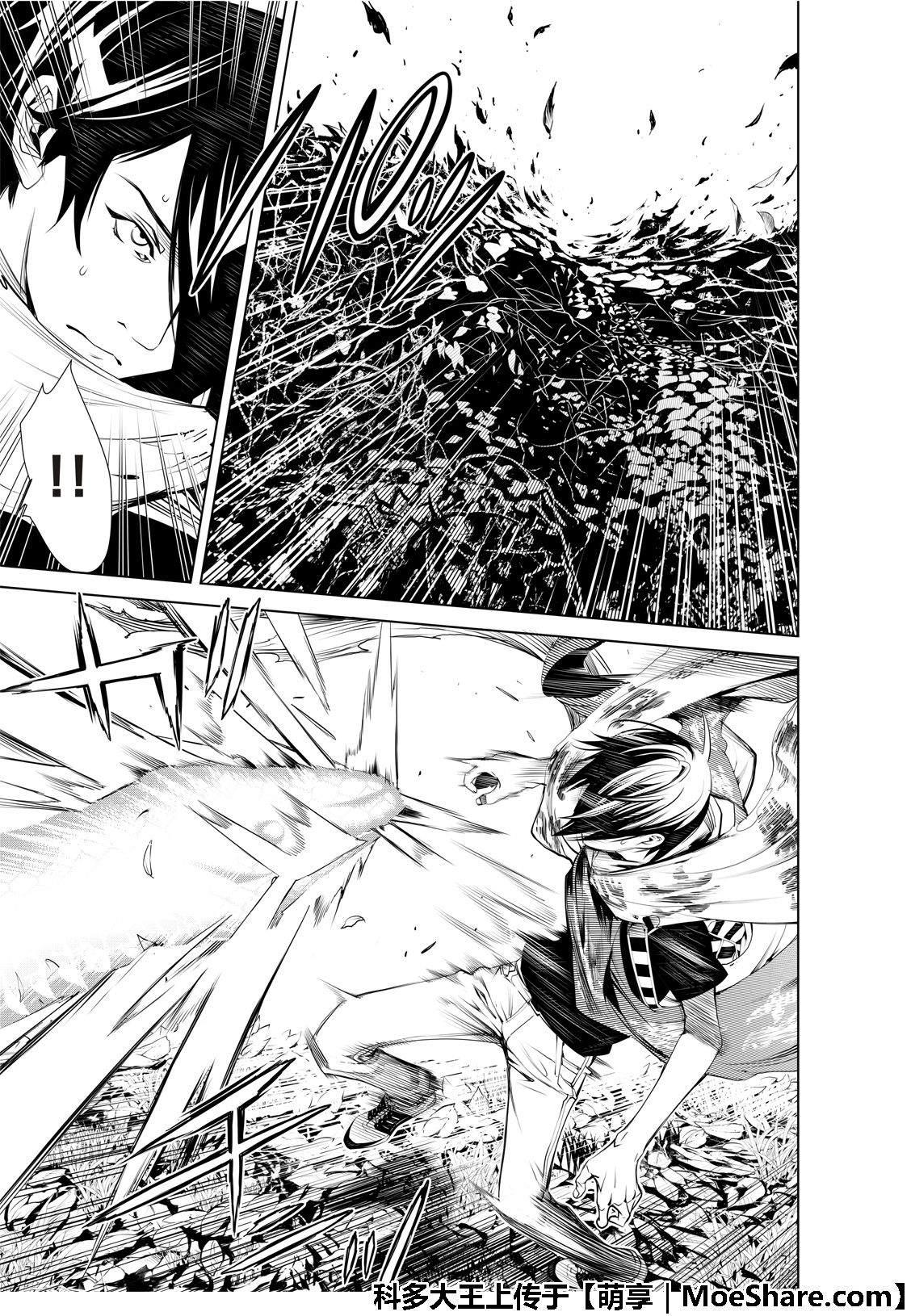 第60話 化物語 包子漫畫