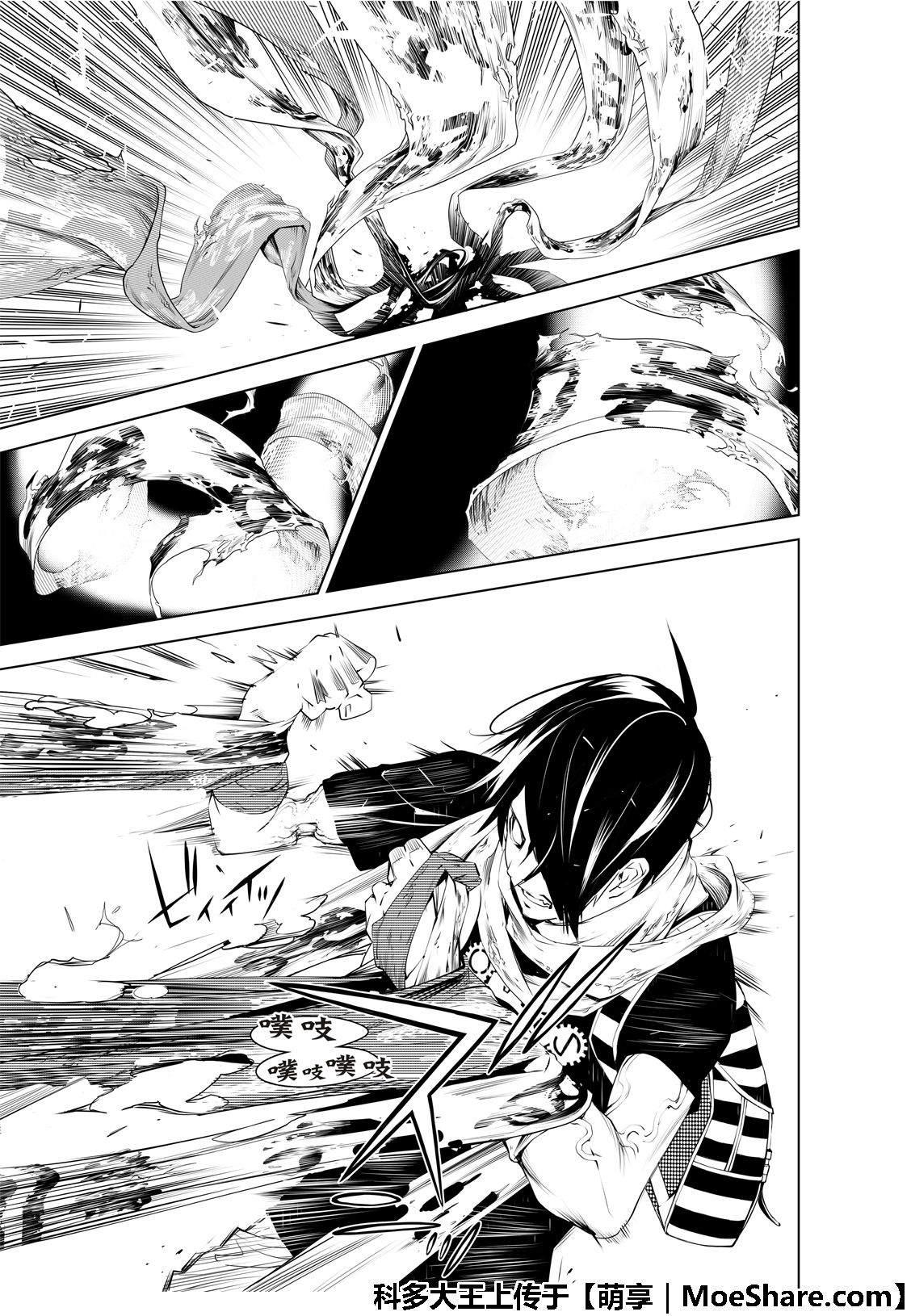 第60話 化物語 包子漫畫