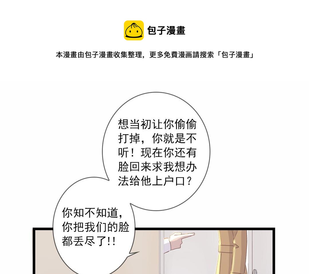 化學有反應 - 043  等等我(1/2) - 1