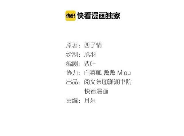 花顏策 - 第一季完結 雲遲你要等我！(1/2) - 3