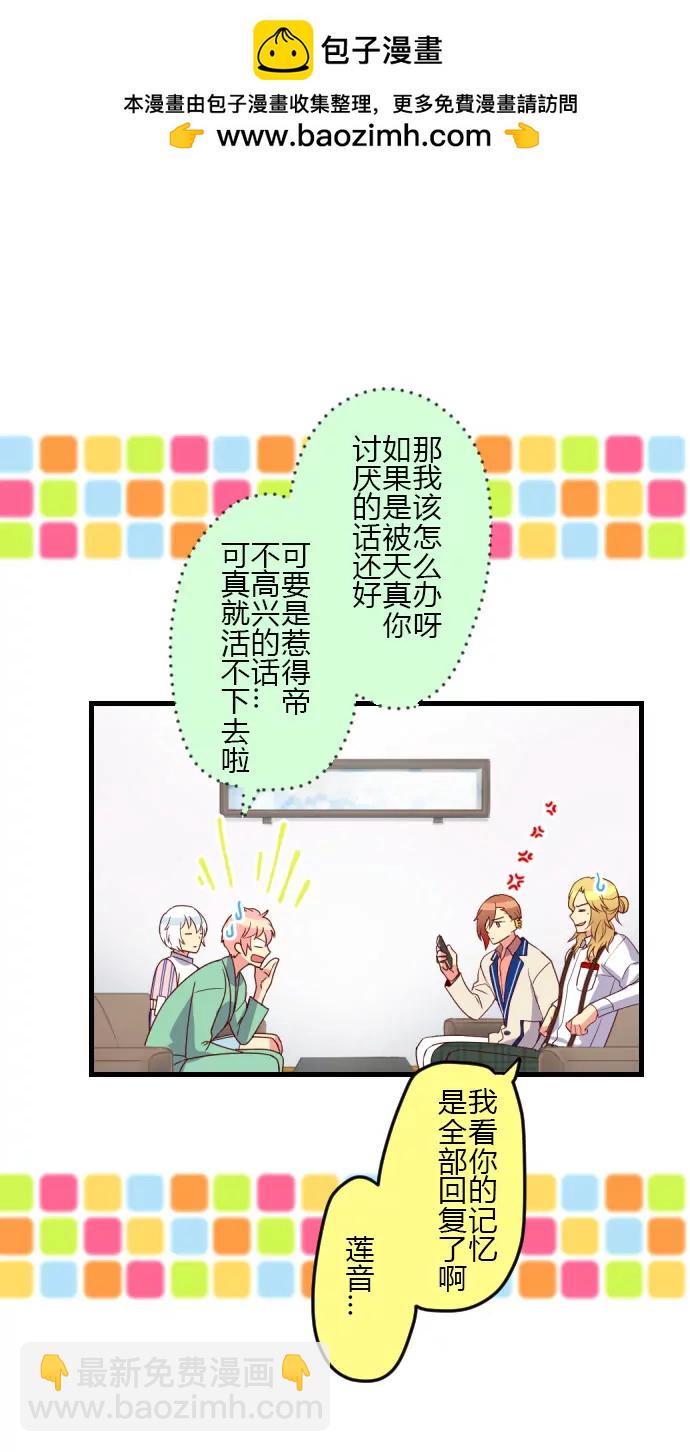 花影 - 我對不起你… - 2